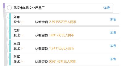 武漢市東風文化用品廠網站建設方案